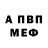Метадон кристалл AIN HANT