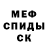 Первитин кристалл Jack Katanol
