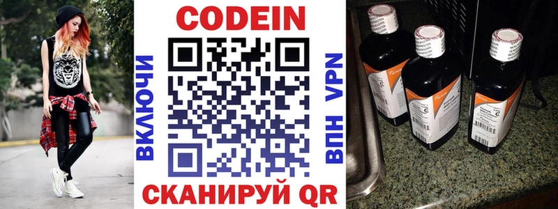 Кодеин Purple Drank  Купить закладки  Лангепас 