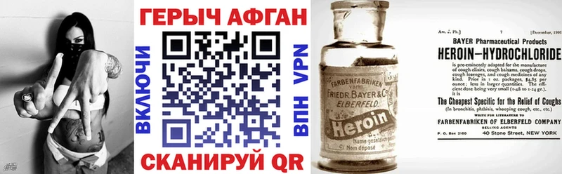 Купить где  Лангепас  ГЕРОИН афганец 