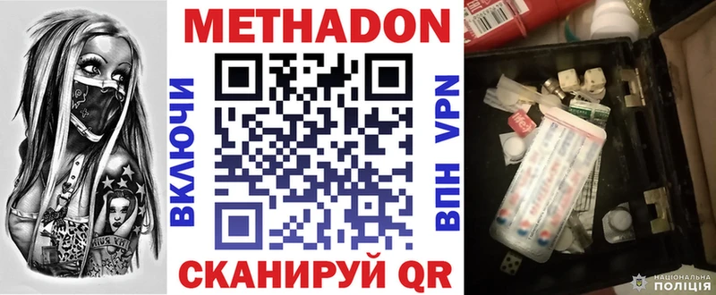 Купить  Лангепас  Метадон белоснежный 