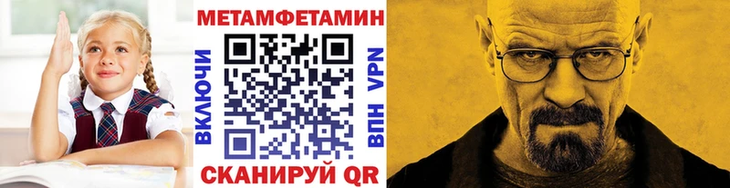 Метамфетамин винт  Купить закладки  Лангепас 